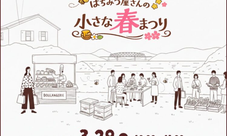 10周年マルシェ開催