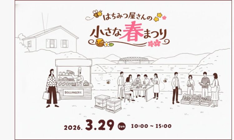 10周年マルシェ開催